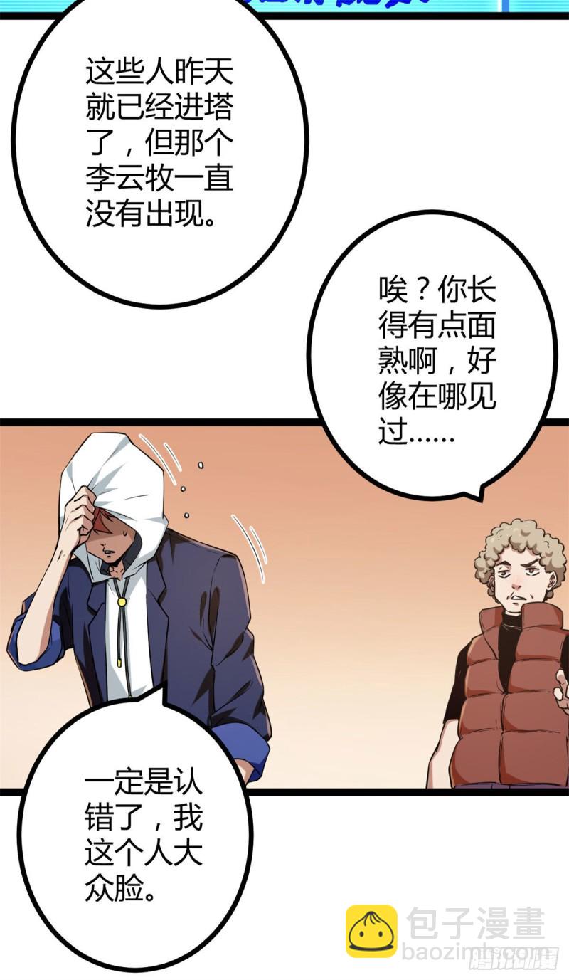 93	织女剑圣的要求-第95话