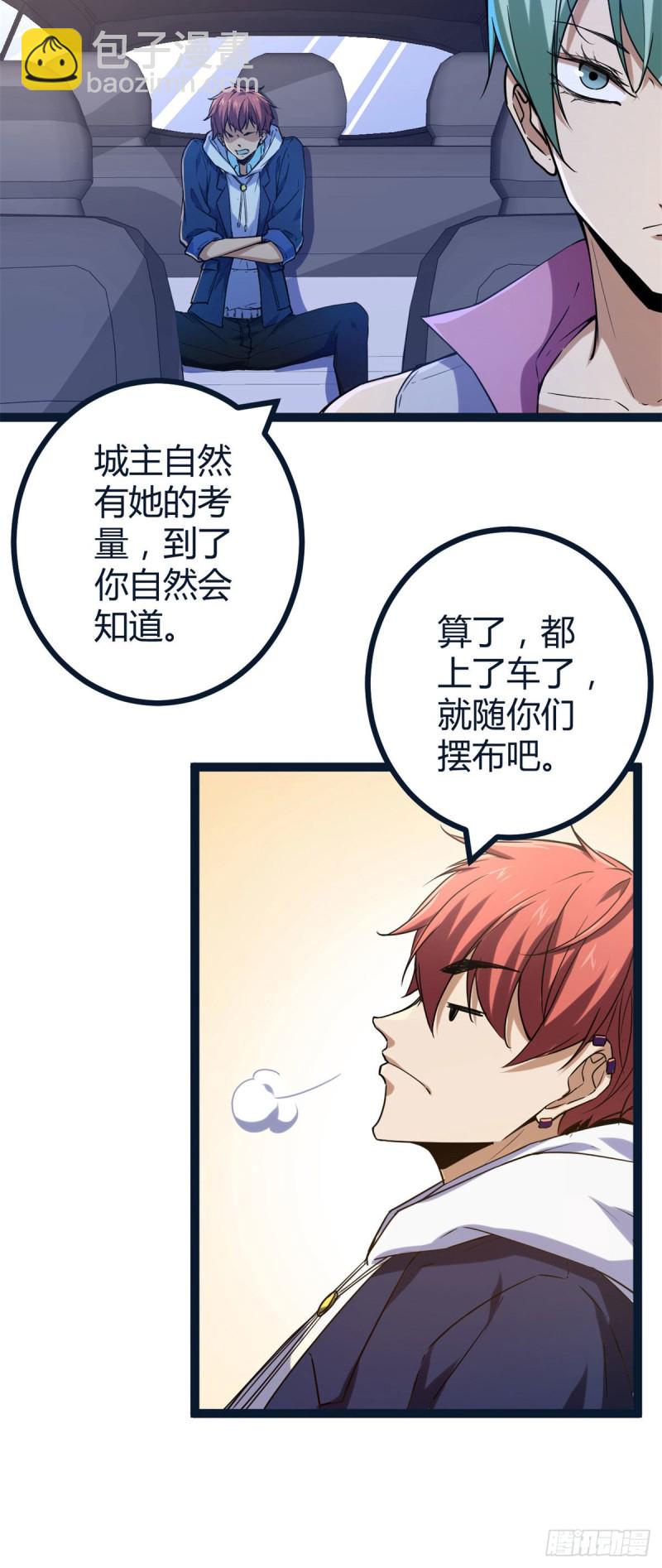 93	织女剑圣的要求-第95话