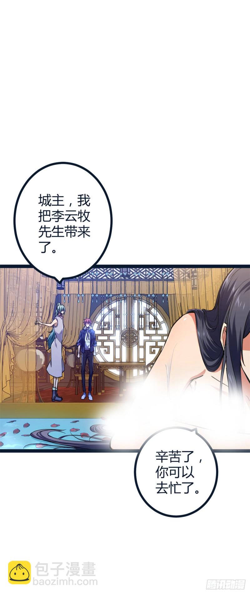 93	织女剑圣的要求-第95话