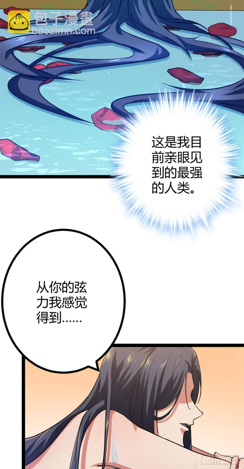93	织女剑圣的要求-第95话