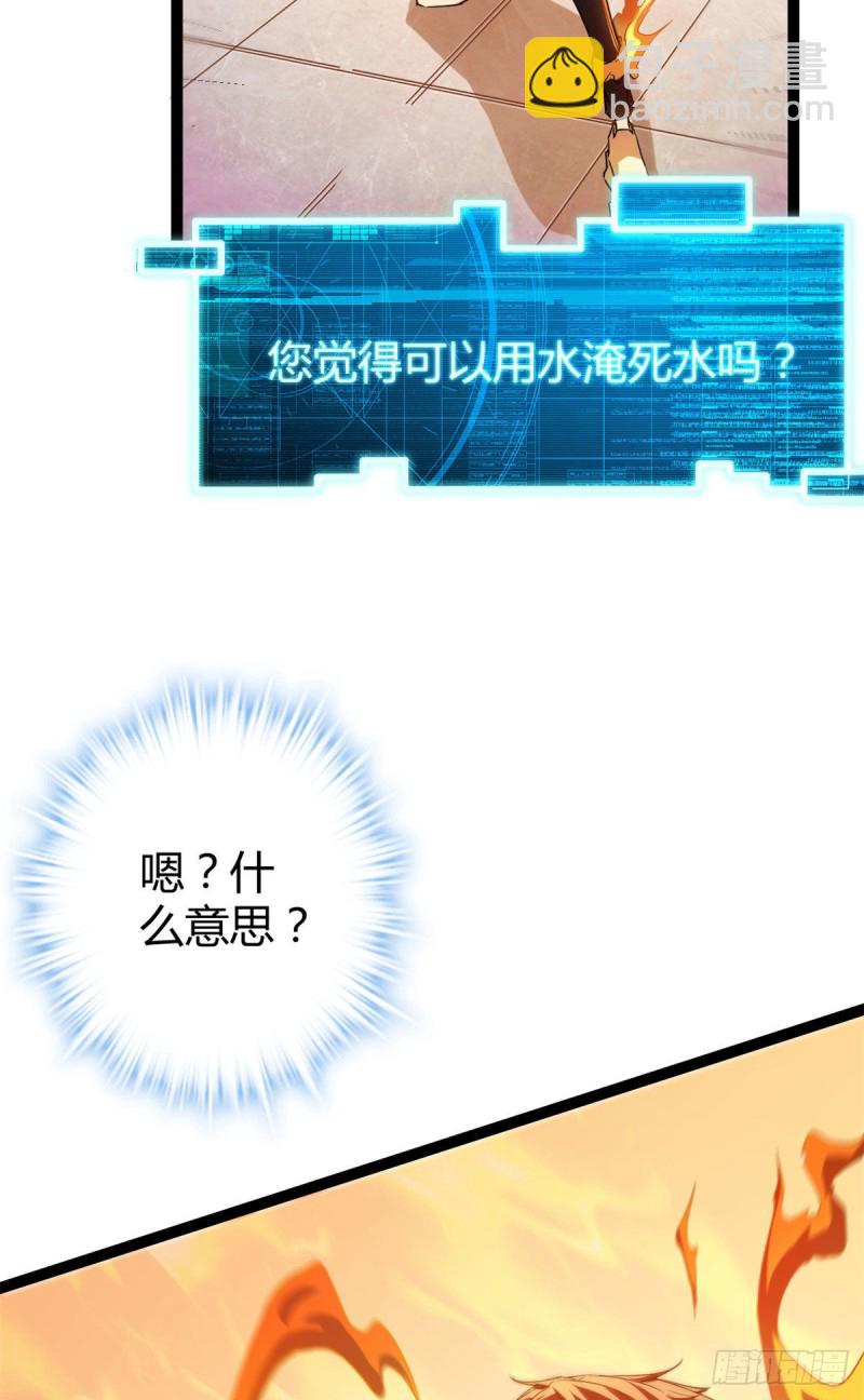 95 功出同源(1/2)-第97话