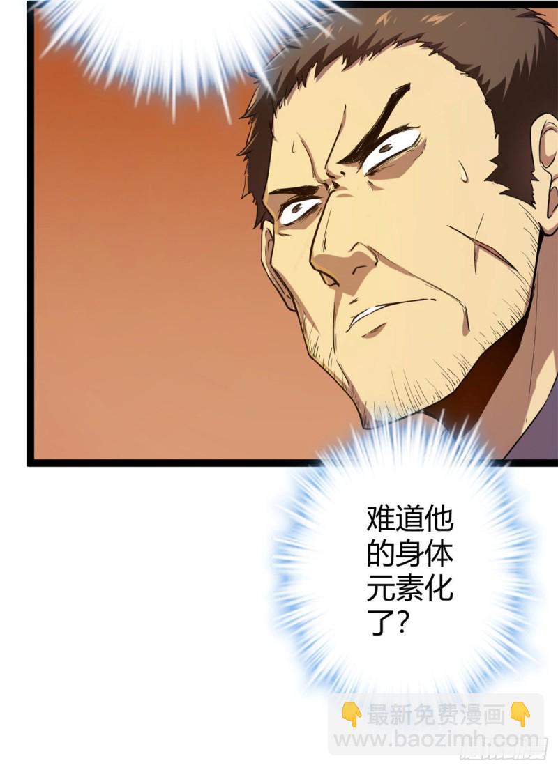 95 功出同源(1/2)-第97话