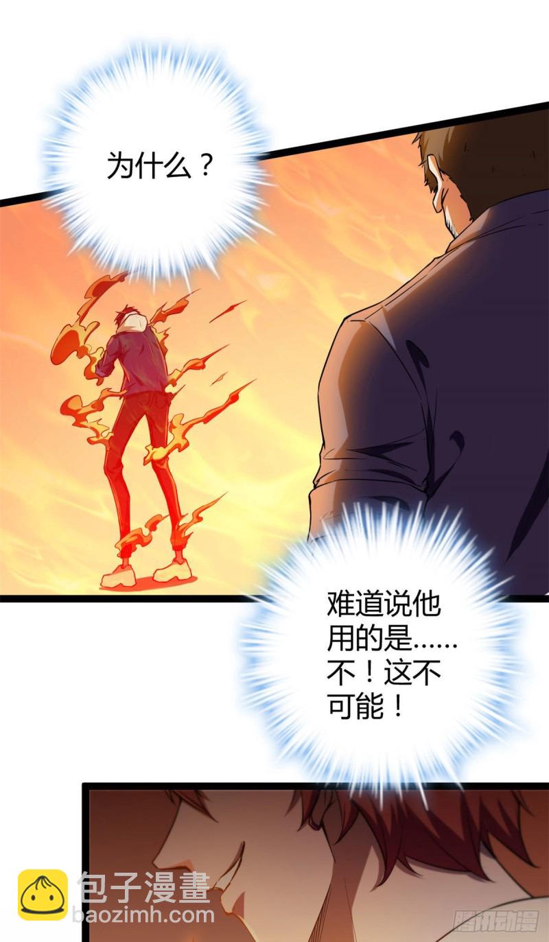 95 功出同源(1/2)-第97话