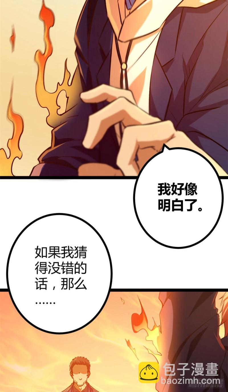 95 功出同源(1/2)-第97话