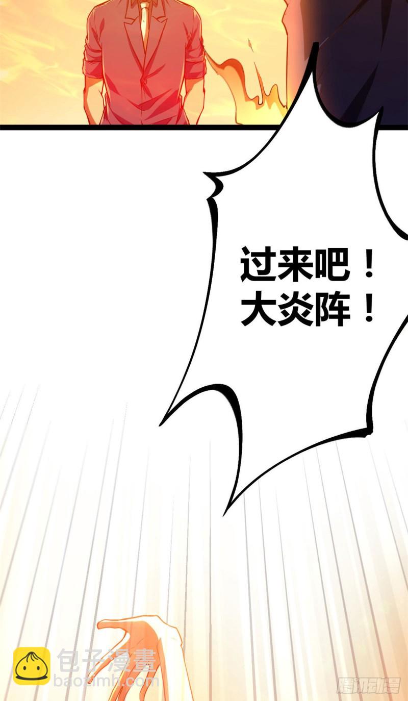 95 功出同源(1/2)-第97话