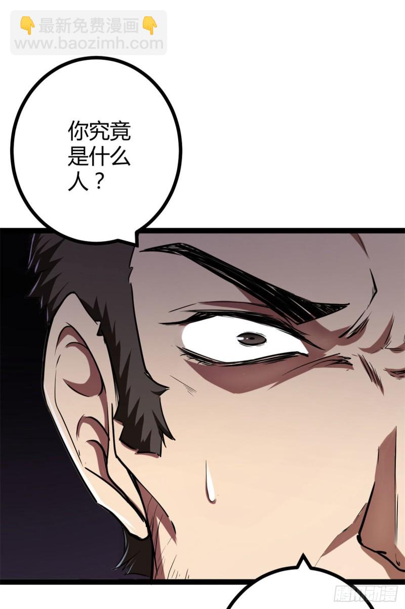 95 功出同源(1/2)-第97话