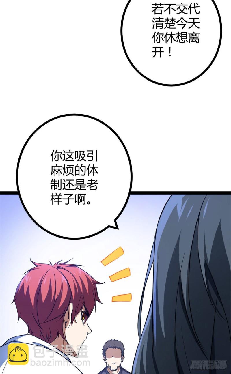 95 功出同源(1/2)-第97话
