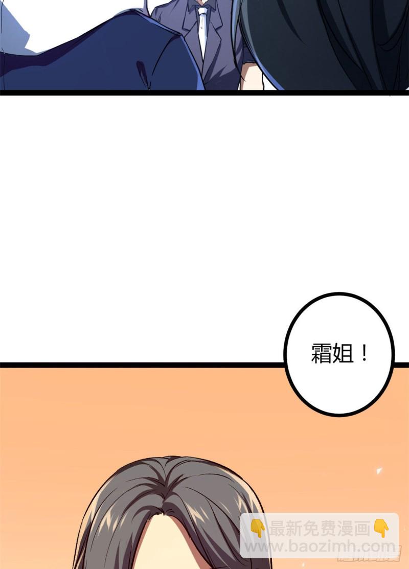 95 功出同源(1/2)-第97话