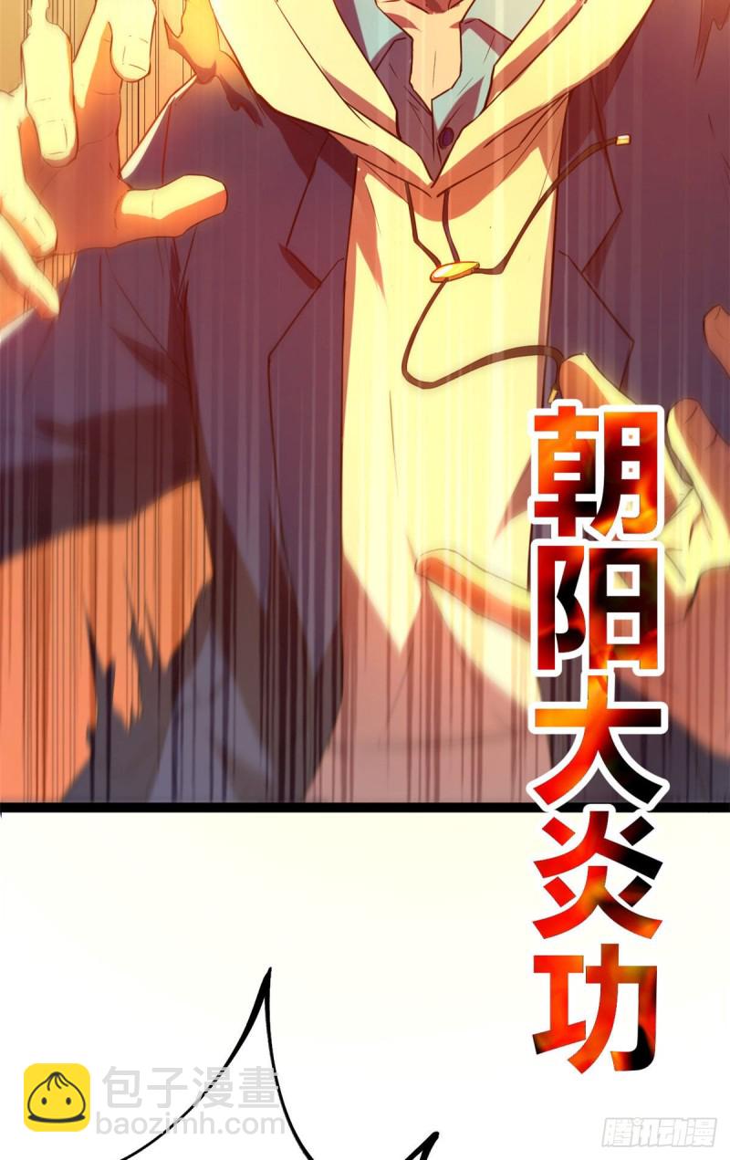 95 功出同源(1/2)-第97话