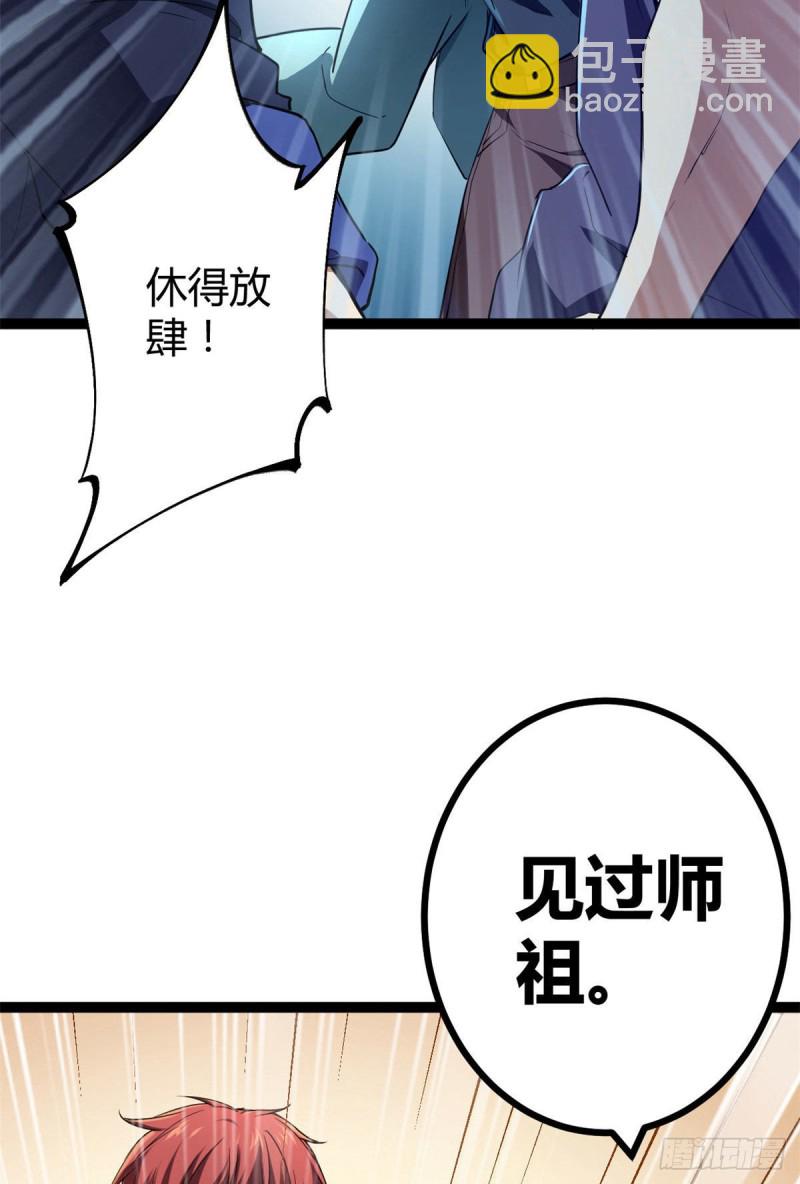 95 功出同源(1/2)-第97话