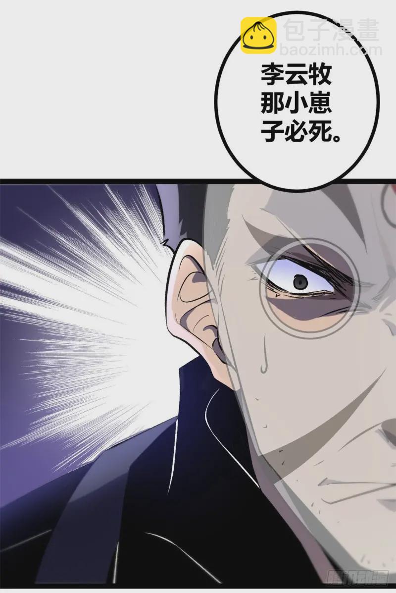 97 朝天大厦的死斗(1/2)-第99话