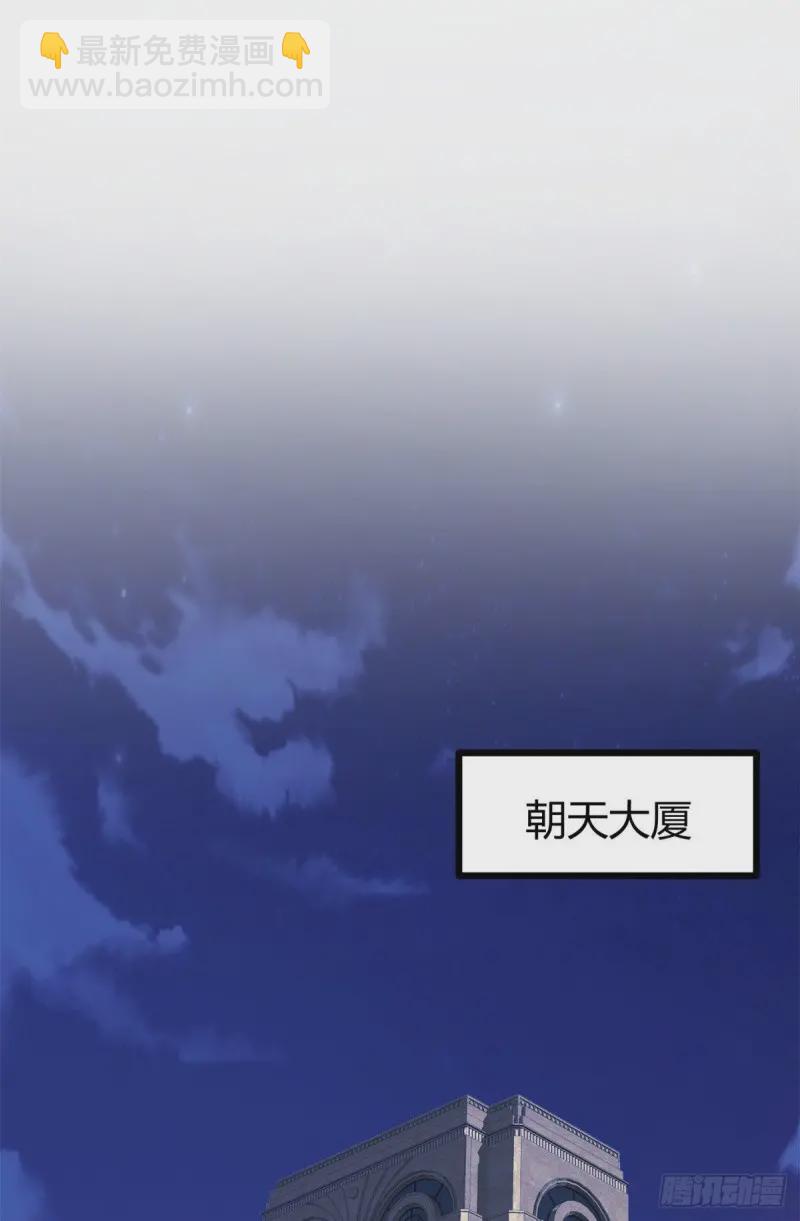97 朝天大厦的死斗(1/2)-第99话