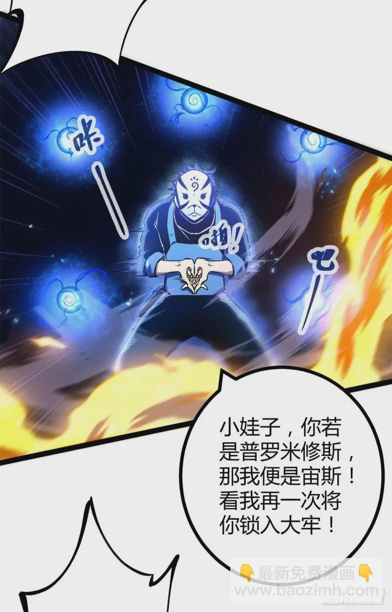 97 朝天大厦的死斗(1/2)-第99话