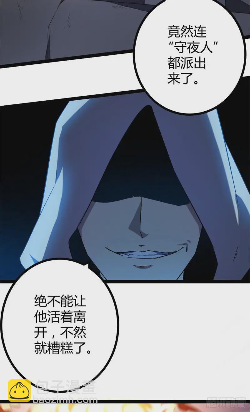 97 朝天大厦的死斗(1/2)-第99话