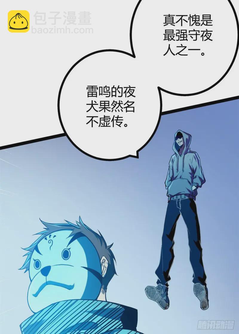 97 朝天大厦的死斗(1/2)-第99话