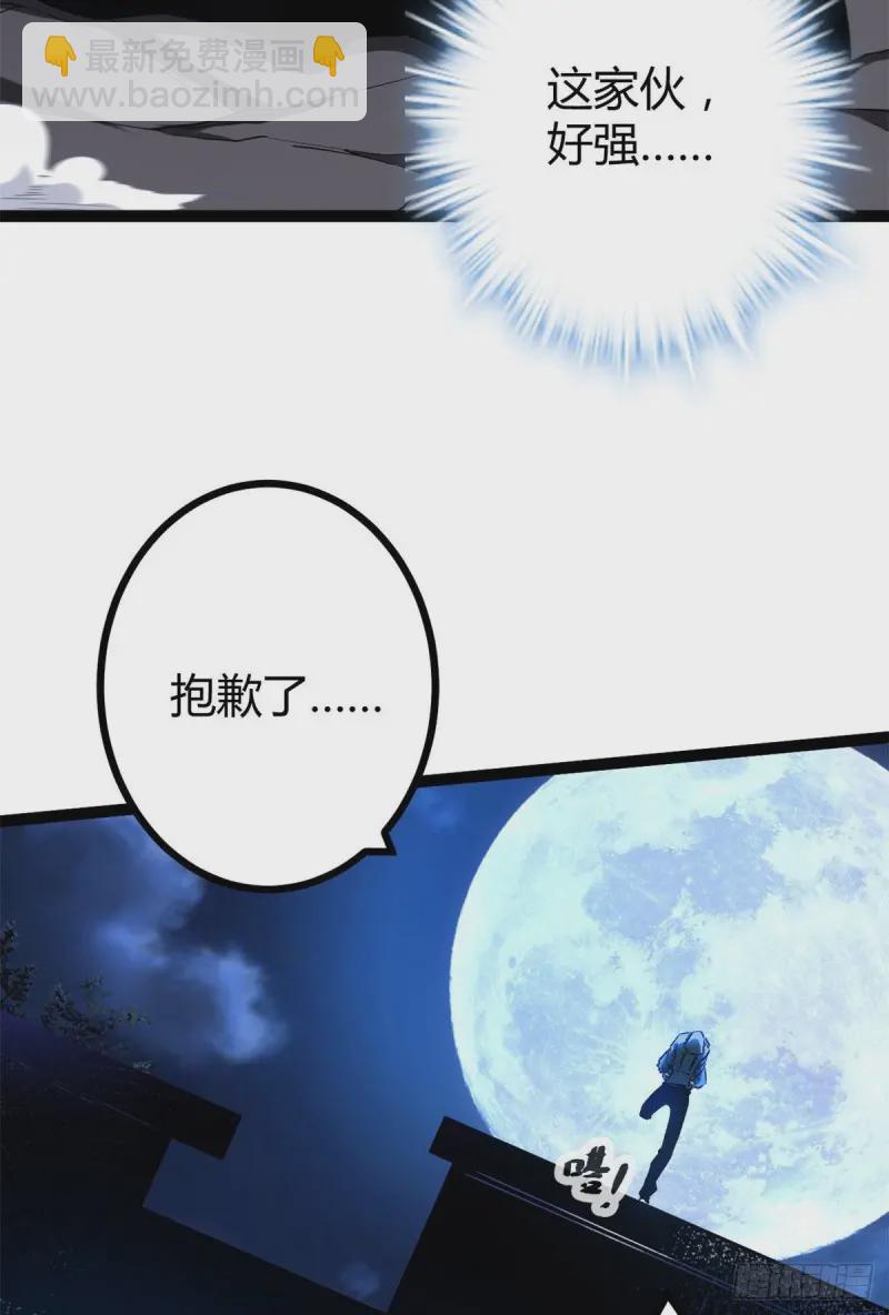 97 朝天大厦的死斗(1/2)-第99话