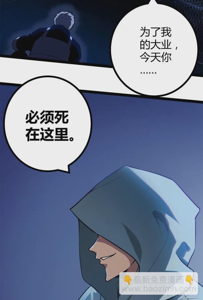 97 朝天大厦的死斗(1/2)-第99话