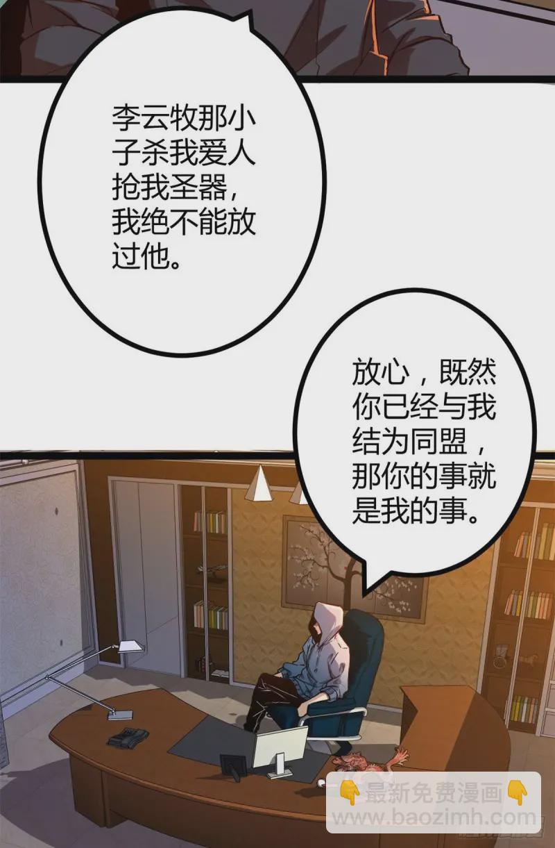 97 朝天大厦的死斗(1/2)-第99话