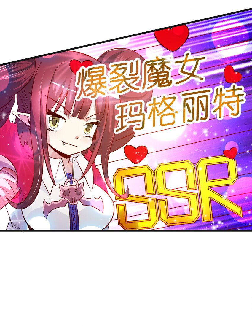 001 我堂堂欧皇怎么会翻车？(1/2)-第1话