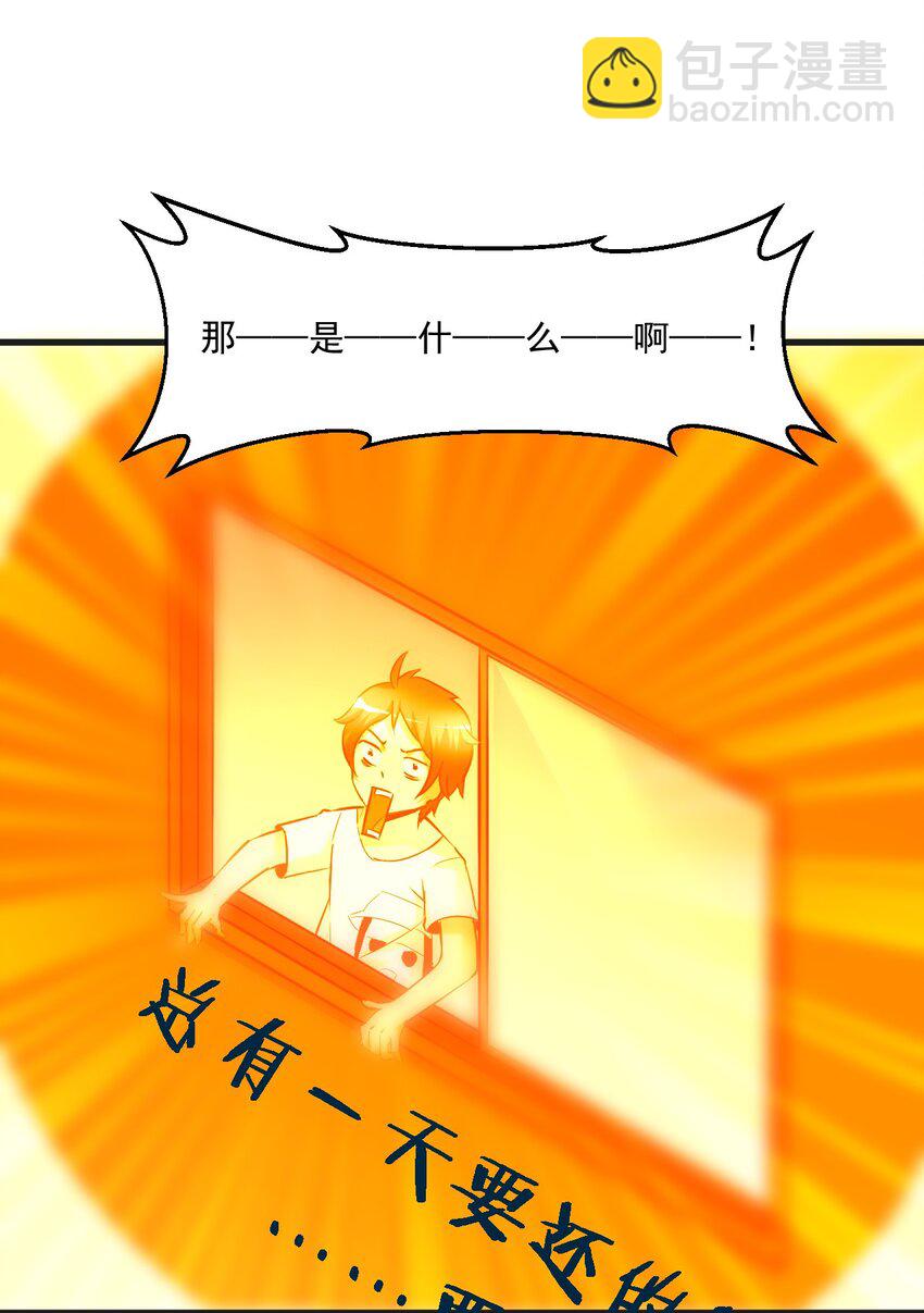 001 我堂堂欧皇怎么会翻车？(1/2)-第1话