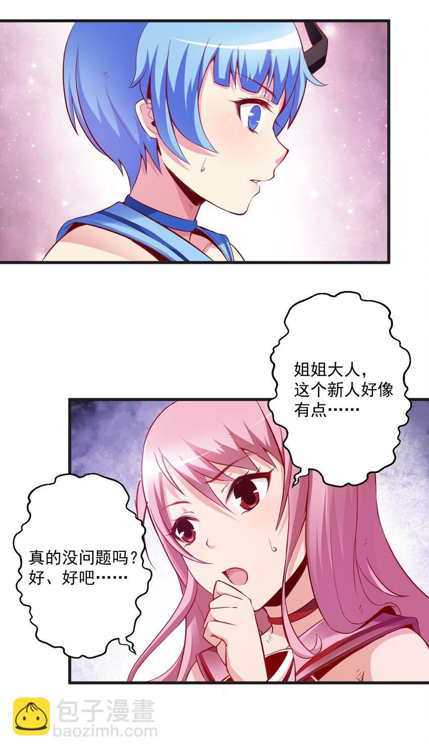 001 我堂堂欧皇怎么会翻车？(1/2)-第1话