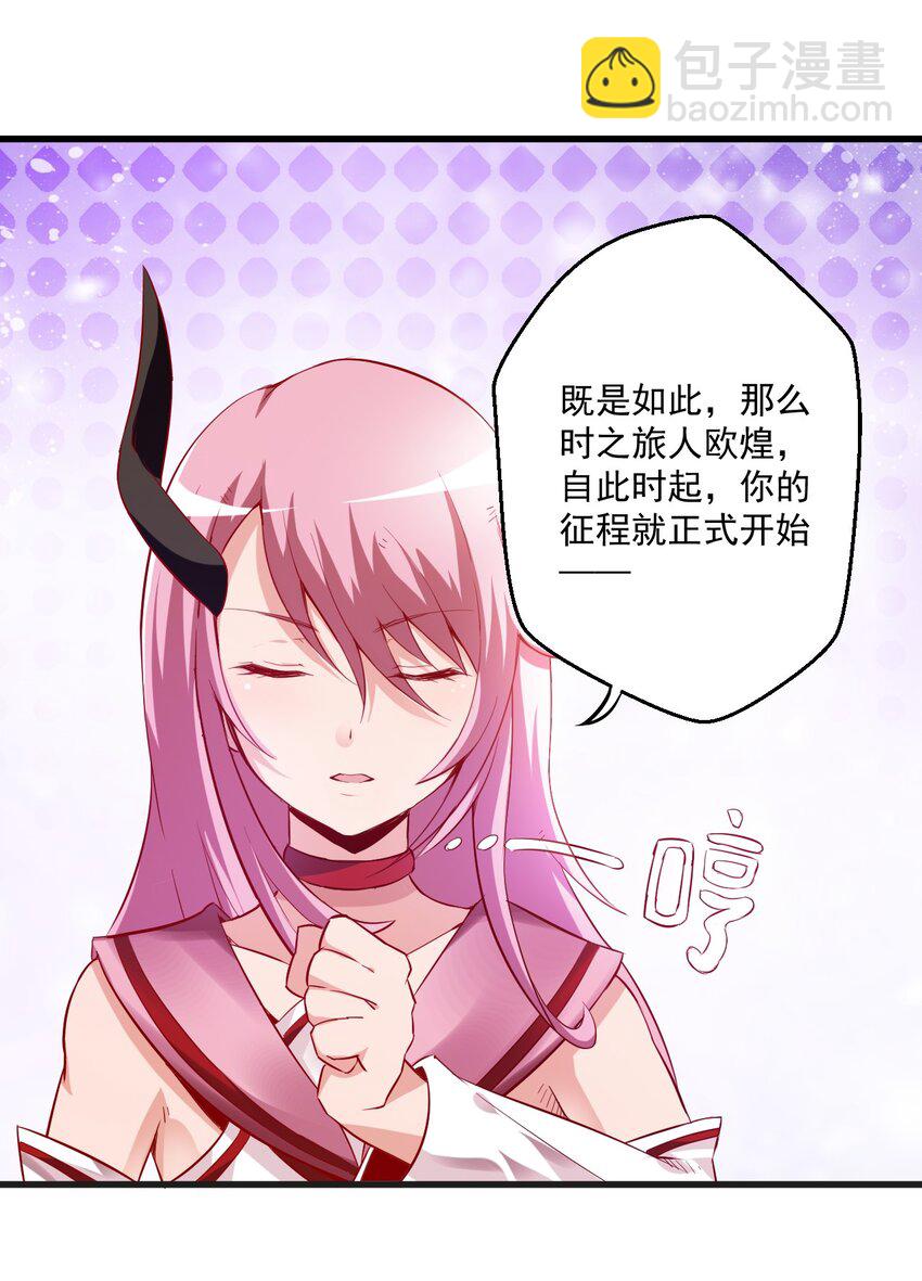 001 我堂堂欧皇怎么会翻车？(1/2)-第1话