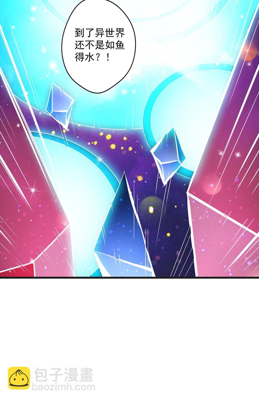 001 我堂堂欧皇怎么会翻车？(1/2)-第1话