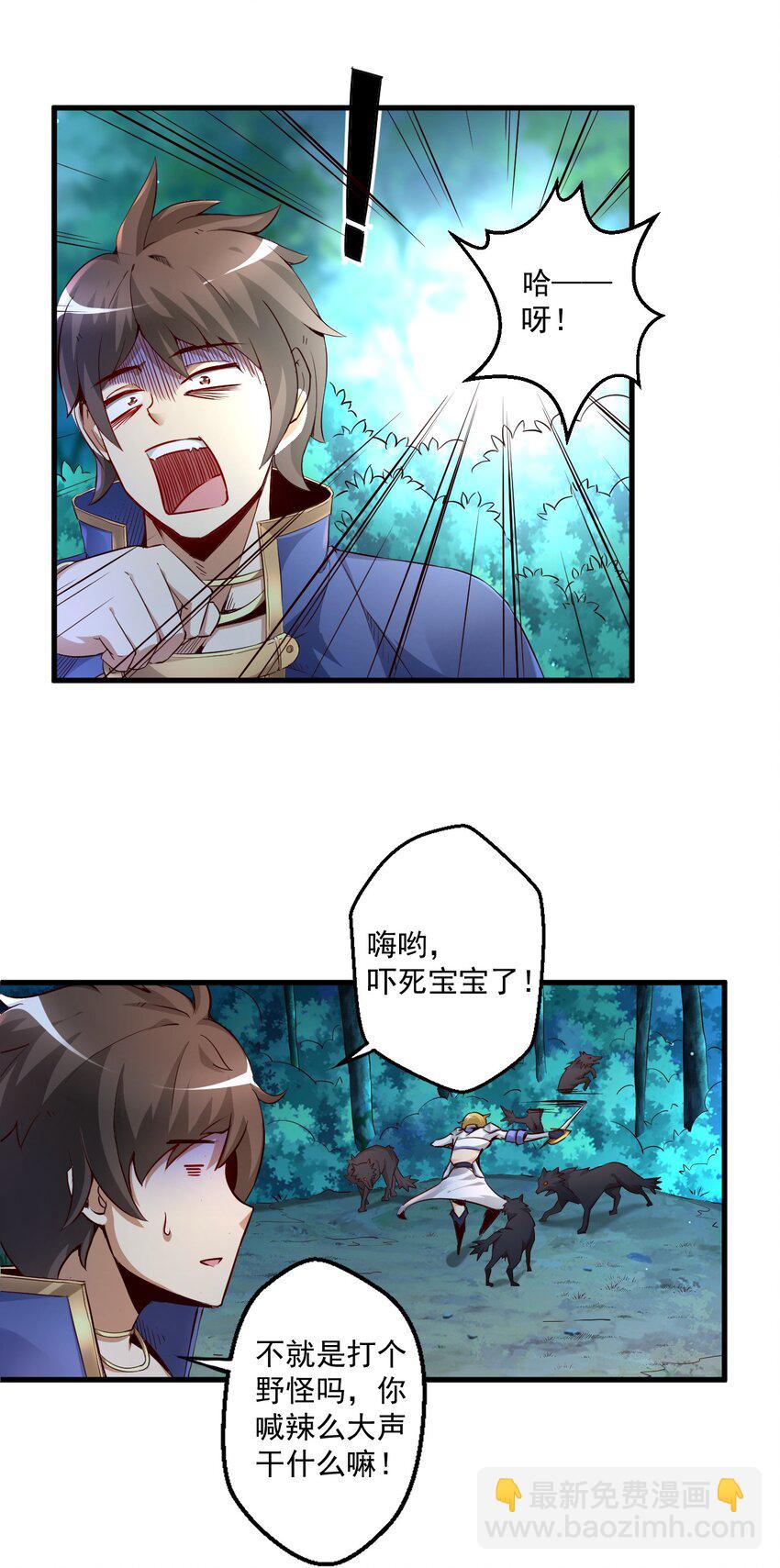 001 我堂堂欧皇怎么会翻车？(1/2)-第1话
