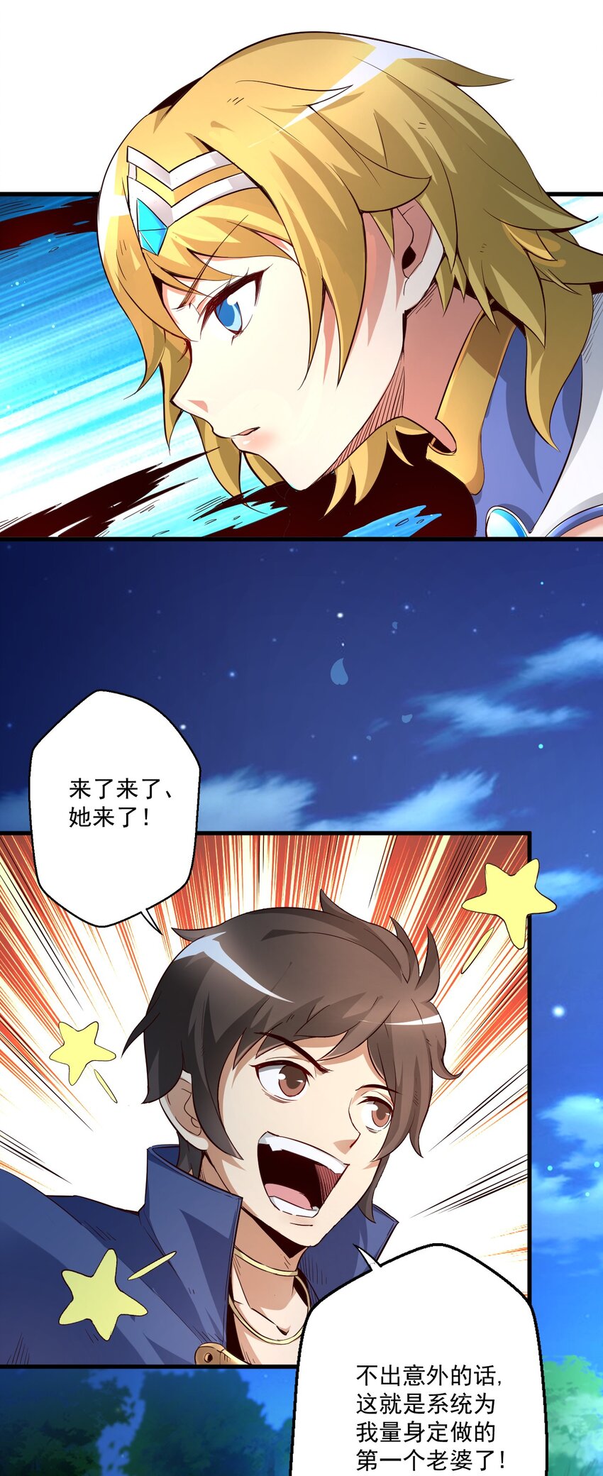 001 我堂堂欧皇怎么会翻车？(1/2)-第1话