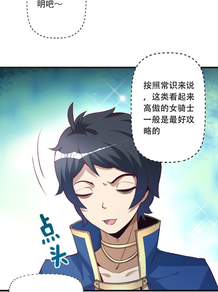 001 我堂堂欧皇怎么会翻车？(1/2)-第1话