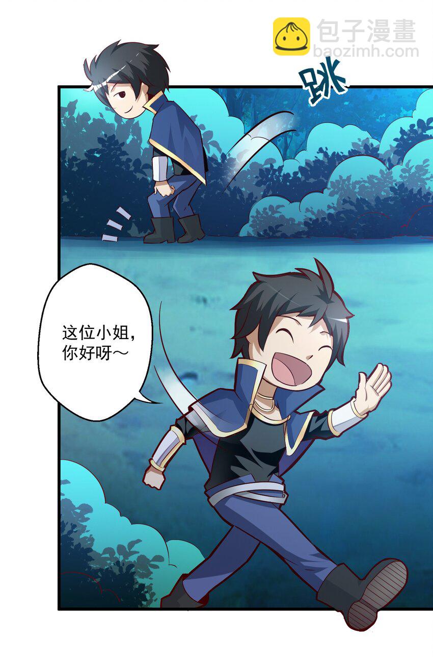 001 我堂堂欧皇怎么会翻车？(1/2)-第1话