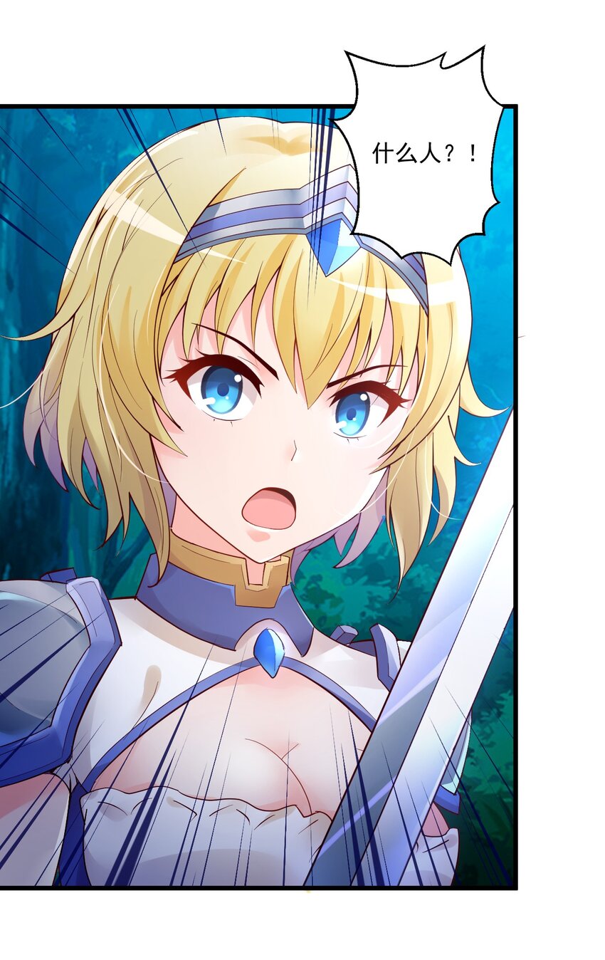 001 我堂堂欧皇怎么会翻车？(1/2)-第1话