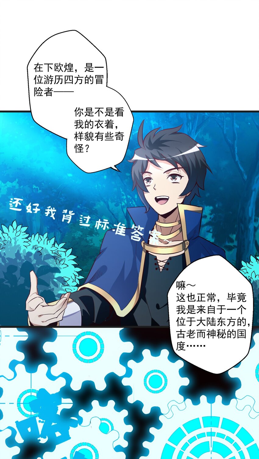 001 我堂堂欧皇怎么会翻车？(1/2)-第1话