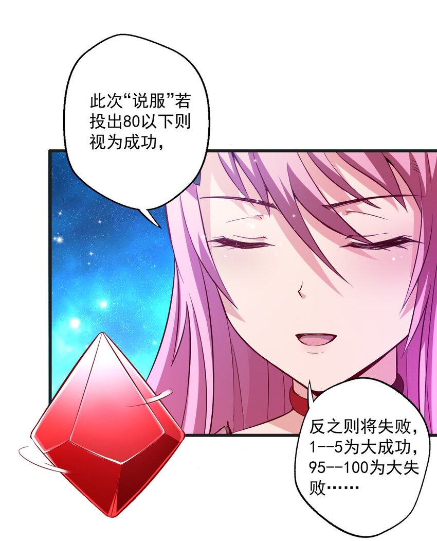 001 我堂堂欧皇怎么会翻车？(1/2)-第1话