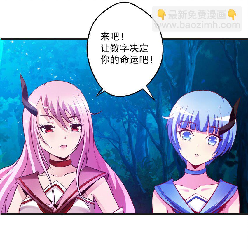 001 我堂堂欧皇怎么会翻车？(1/2)-第1话