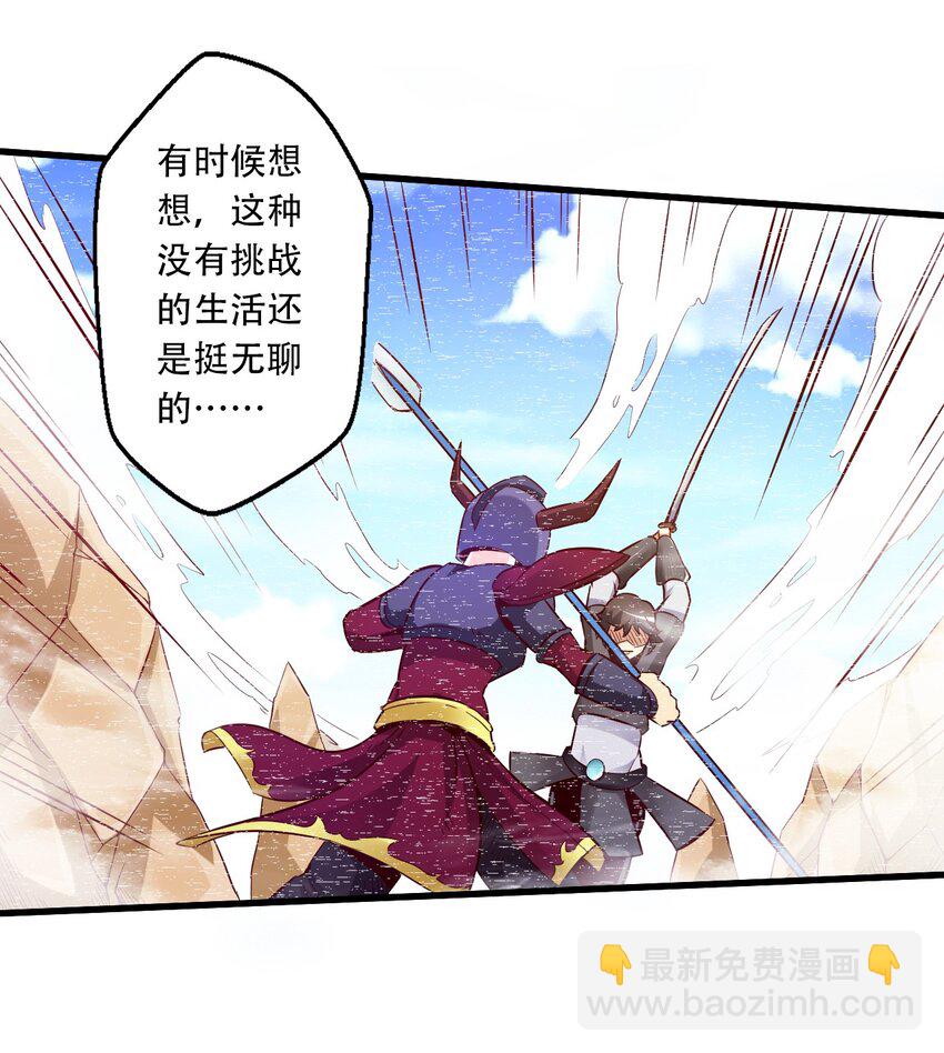 001 我堂堂欧皇怎么会翻车？(1/2)-第1话