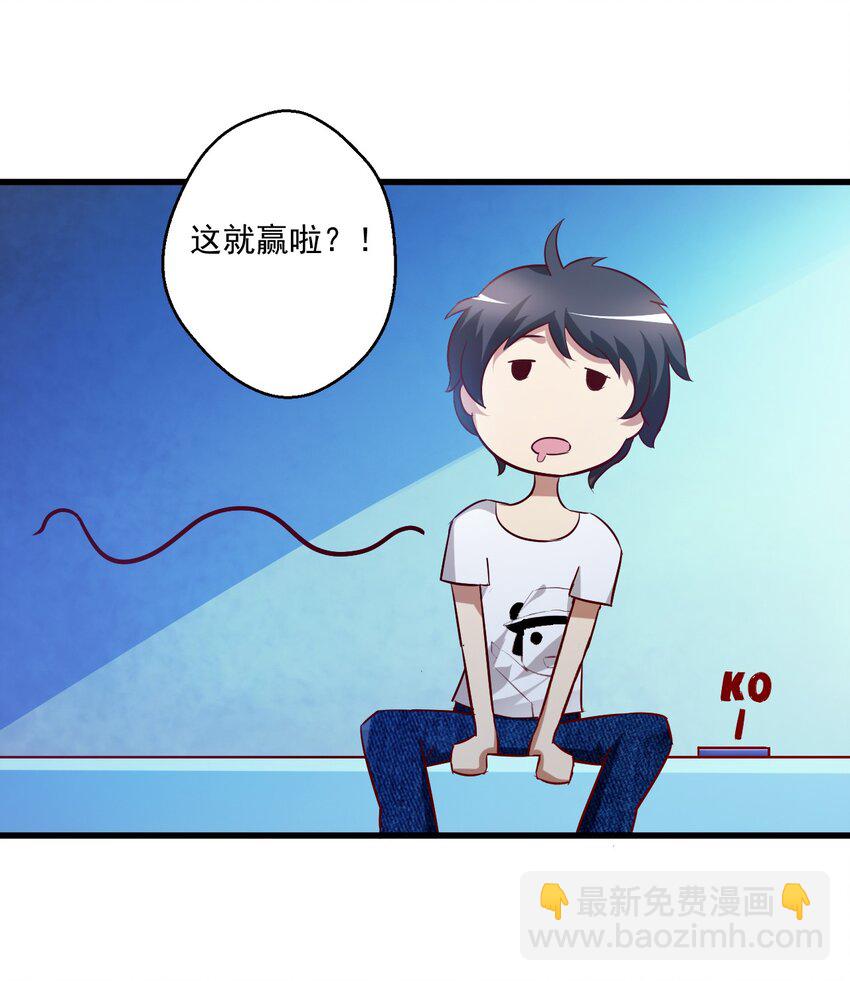 001 我堂堂欧皇怎么会翻车？(1/2)-第1话