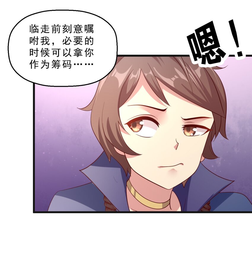 011 凯希的憧憬(1/2)-第11话