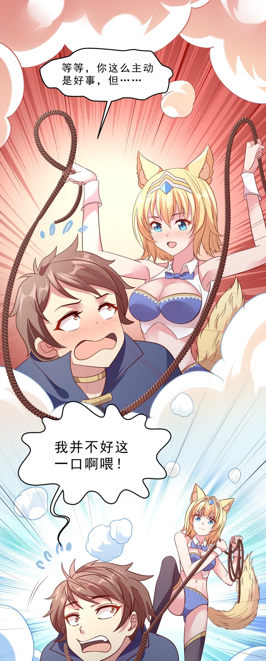 011 凯希的憧憬(1/2)-第11话