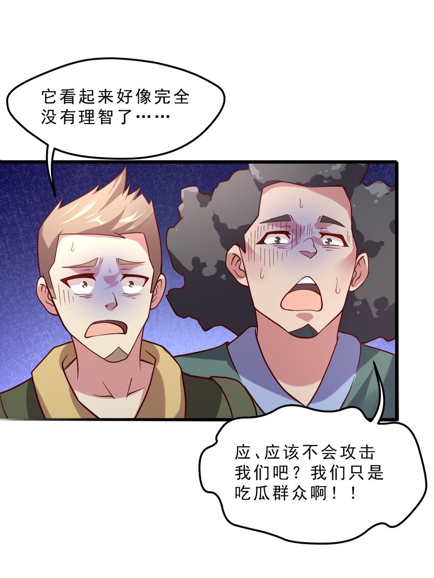 013 一袋米能抗几楼？(1/2)-第13话