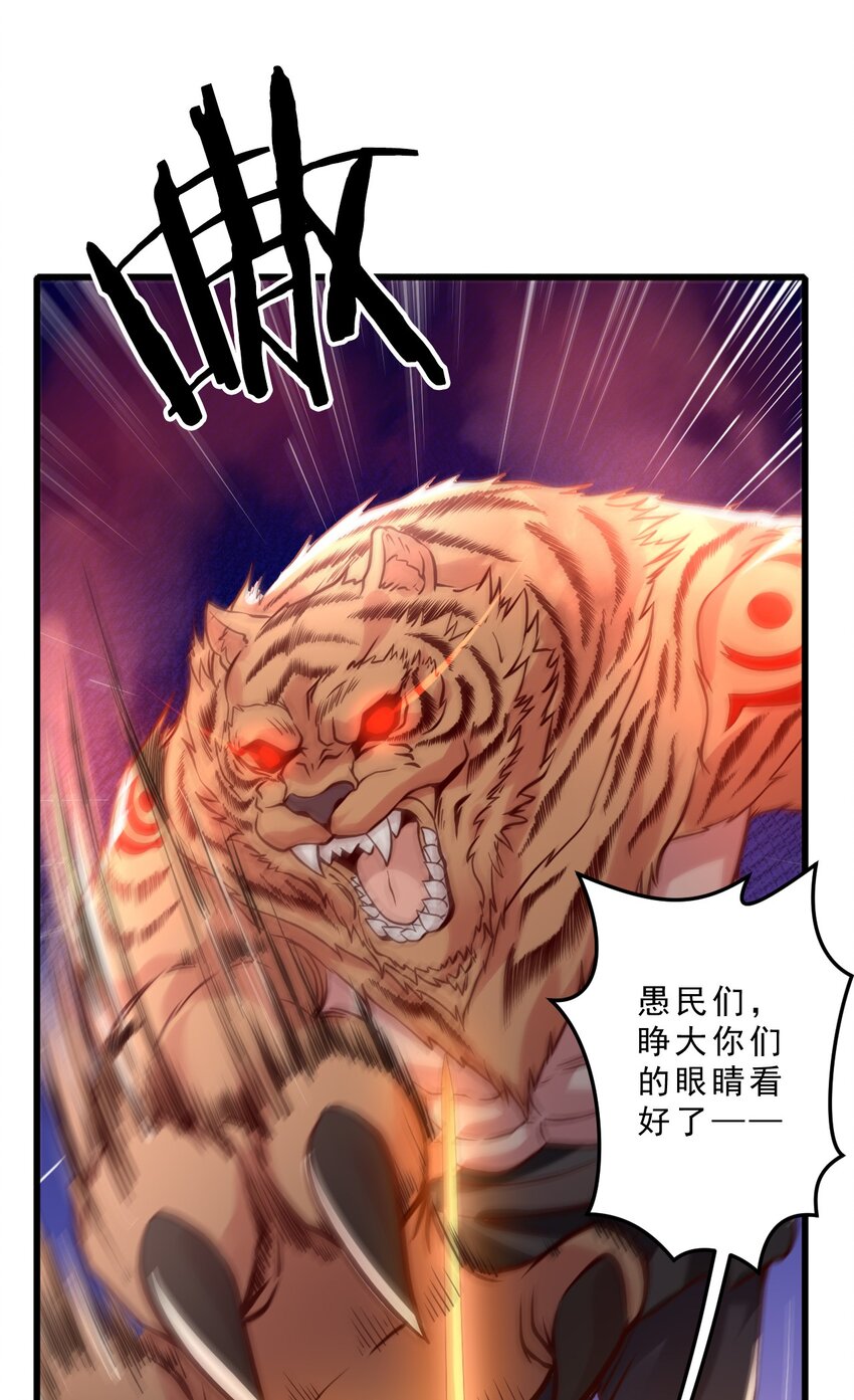 013 一袋米能抗几楼？(1/2)-第13话