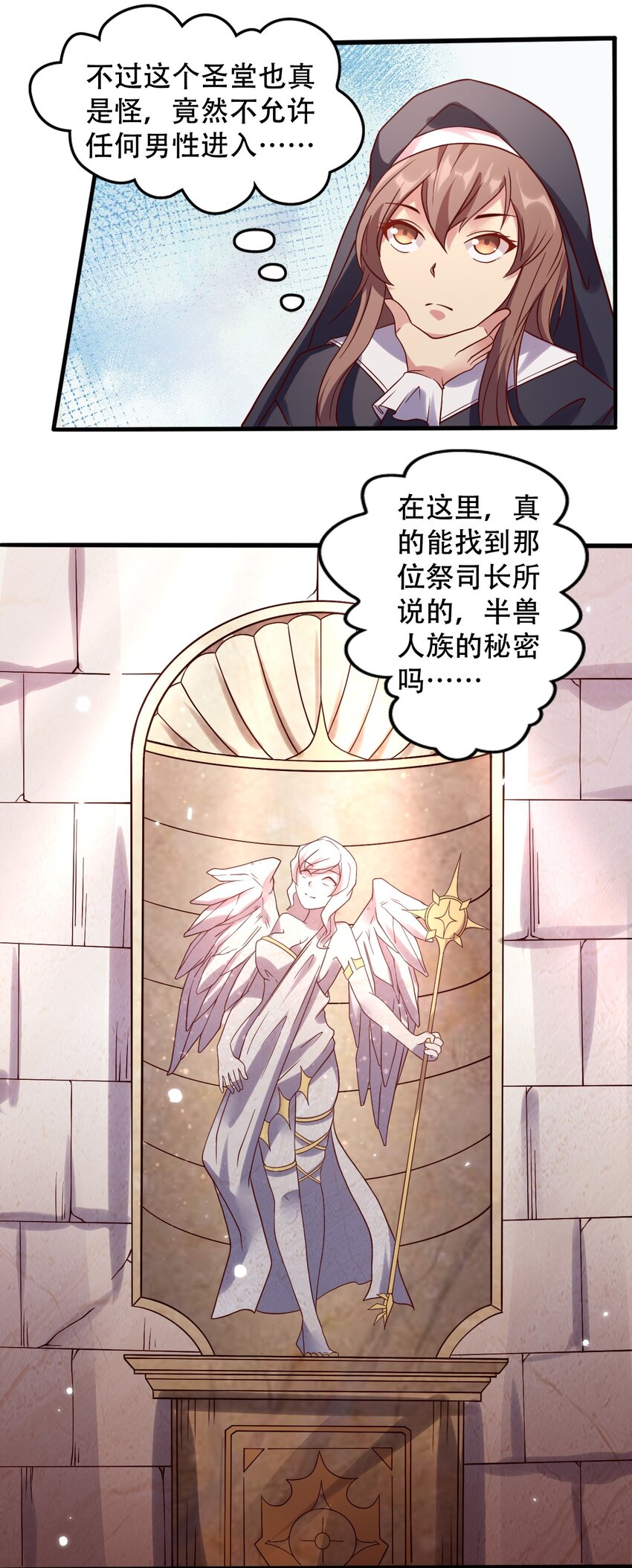 015 潜入！女装大佬(1/2)-第15话