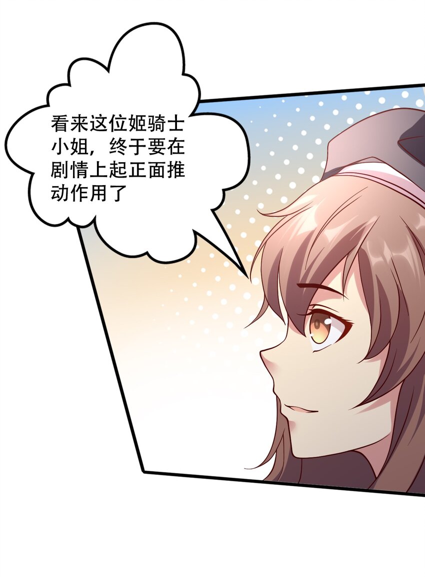 015 潜入！女装大佬(1/2)-第15话