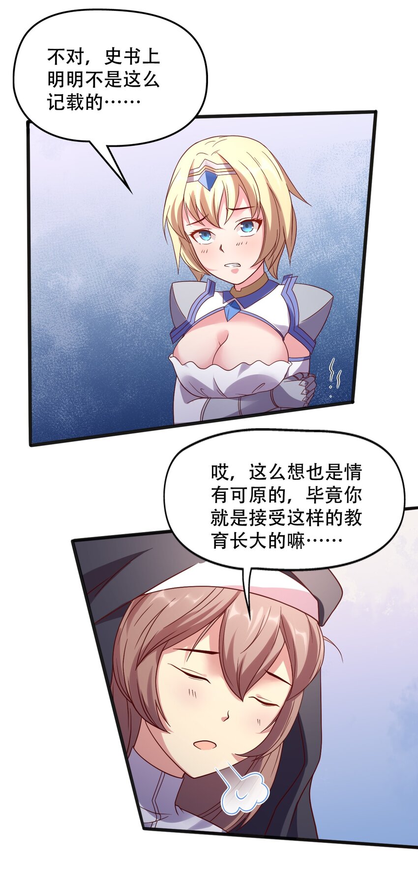 015 潜入！女装大佬(1/2)-第15话