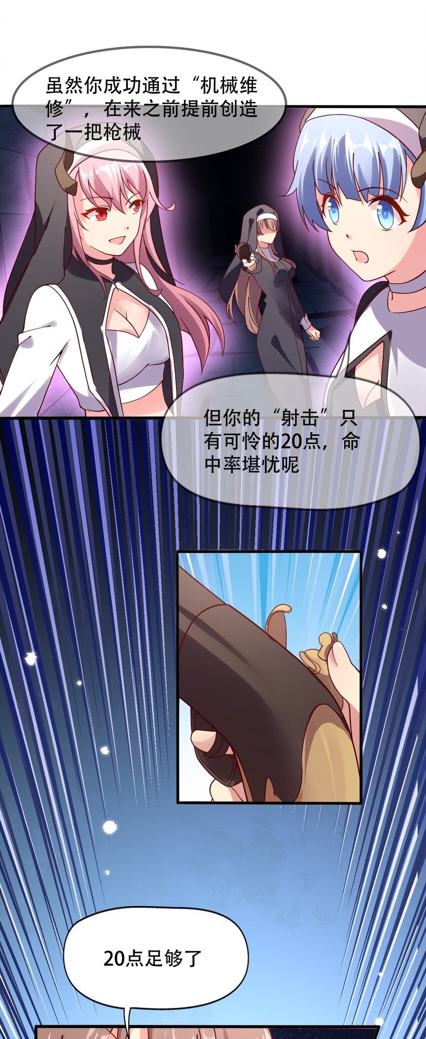016 那就carry一次吧(1/2)-第17话
