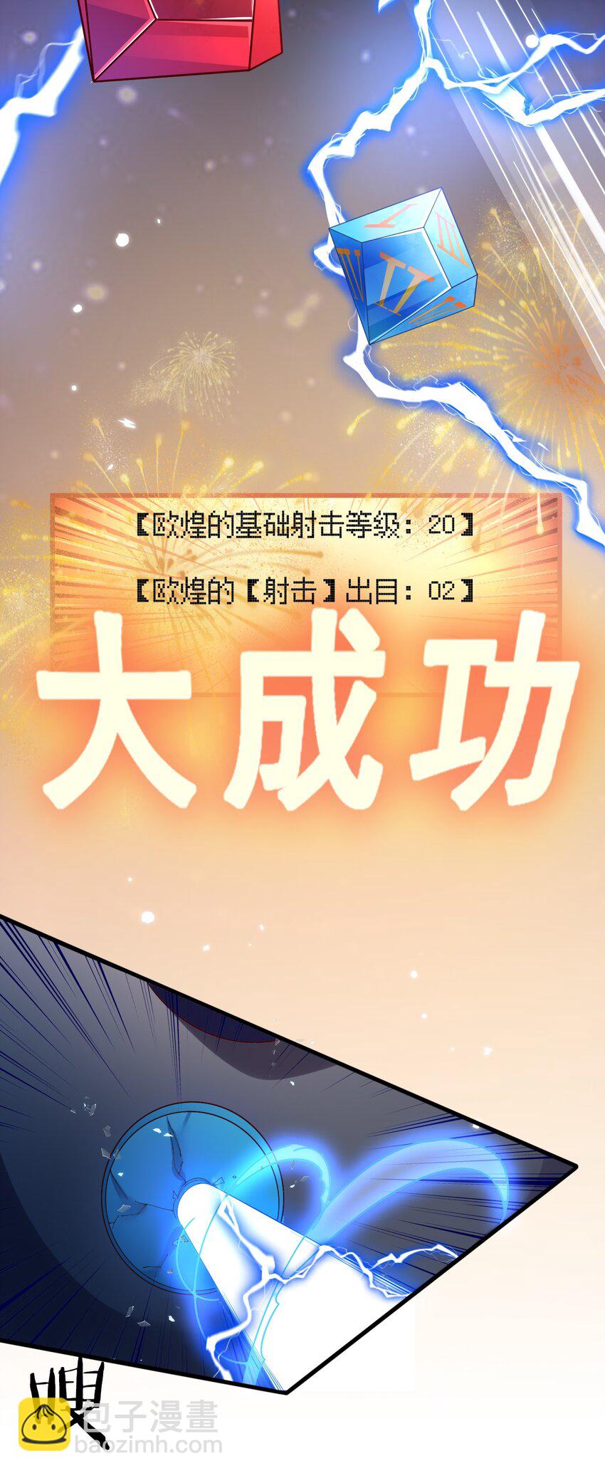 016 那就carry一次吧(1/2)-第17话