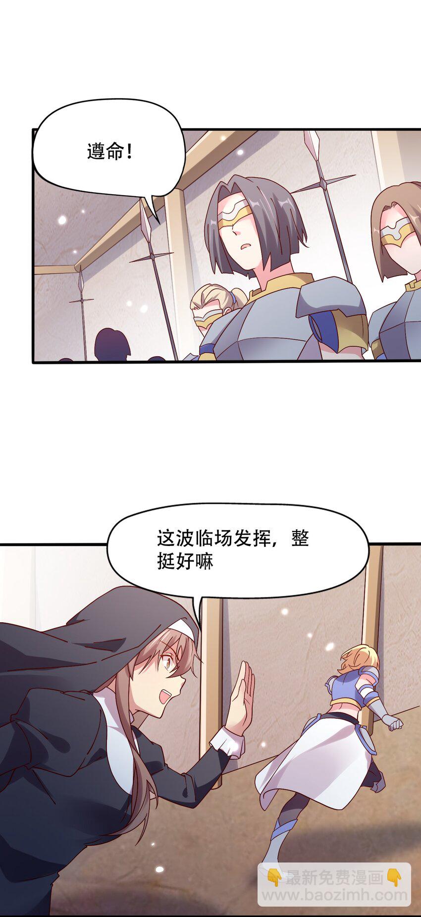 016 那就carry一次吧(1/2)-第17话