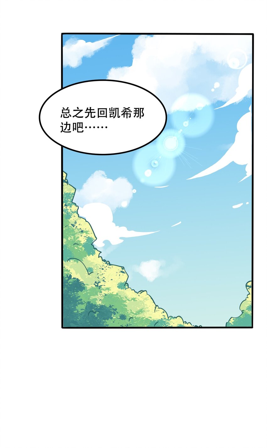 016 那就carry一次吧(1/2)-第17话