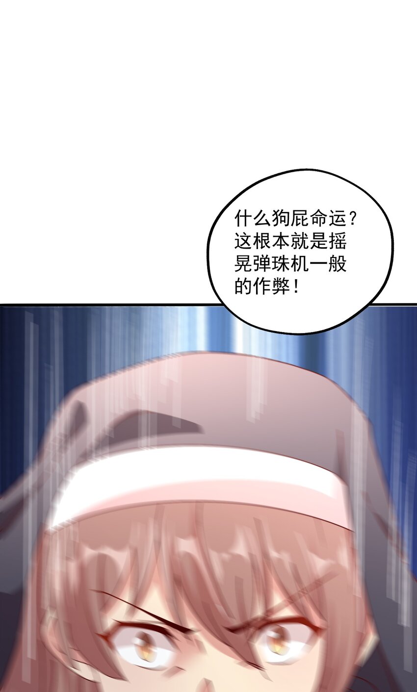 018 孤注一掷！(1/2)-第19话
