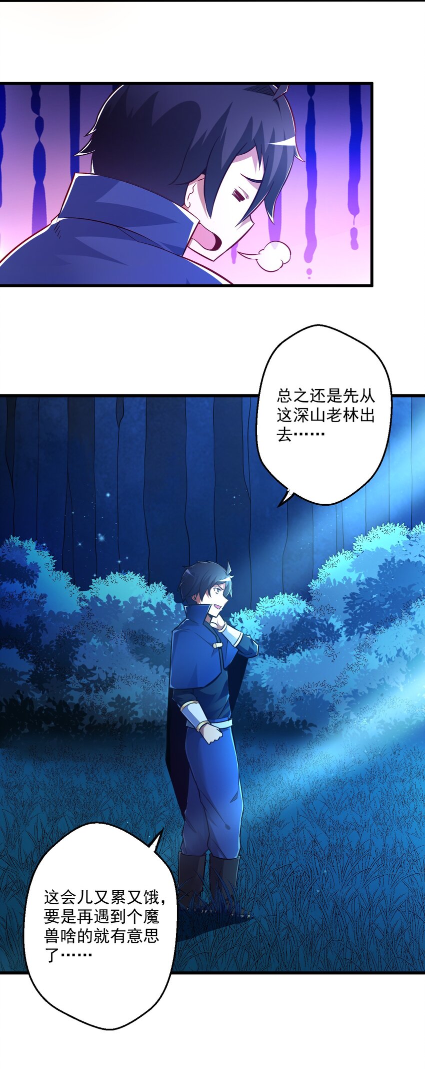 003 天无绝人之路？(1/2)-第3话